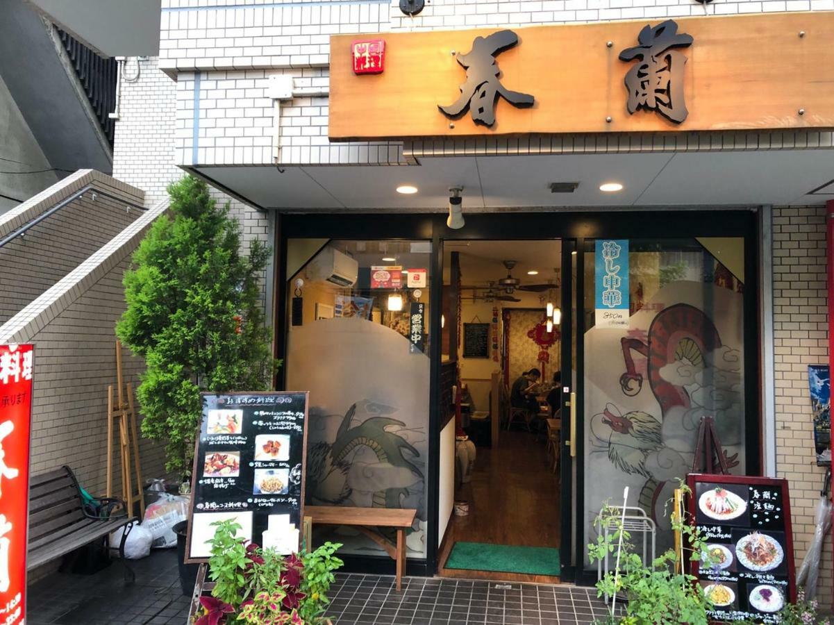 板橋 Rcアネックス 305,306 Apartment Tokyo Exterior photo